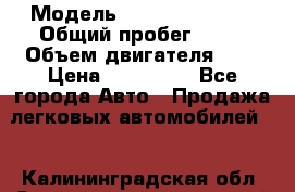  › Модель ­ Nissan Serena › Общий пробег ­ 10 › Объем двигателя ­ 2 › Цена ­ 145 000 - Все города Авто » Продажа легковых автомобилей   . Калининградская обл.,Светловский городской округ 